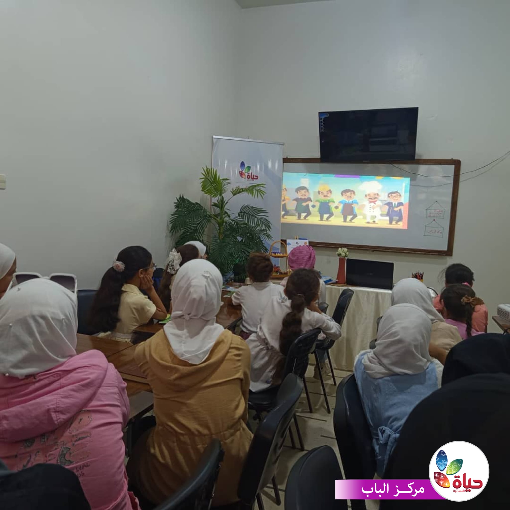 جمعية حياة